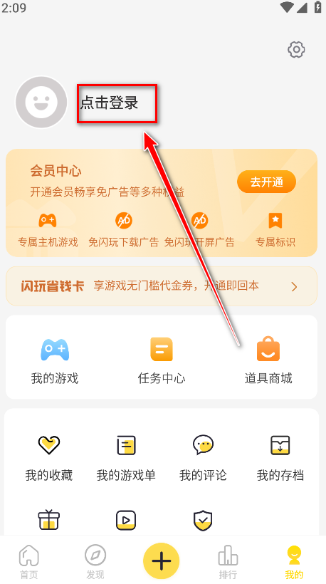 闪玩2024最新版