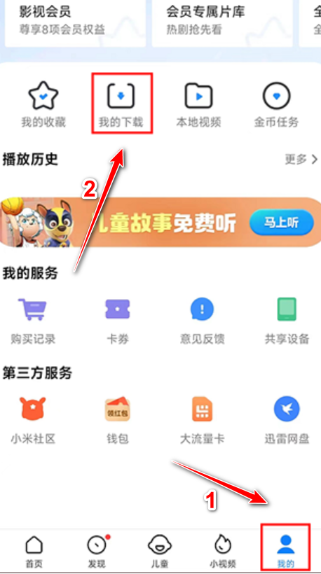小米视频最新版