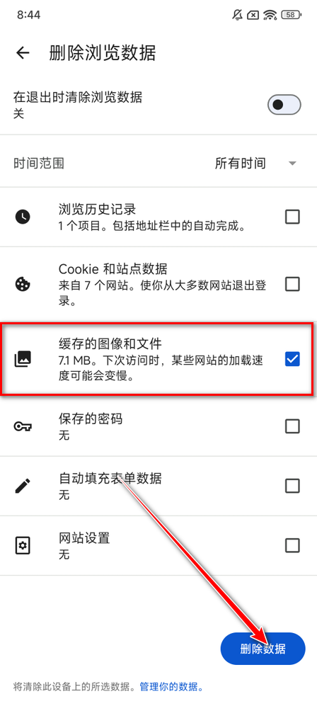 edge浏览器安卓版2024