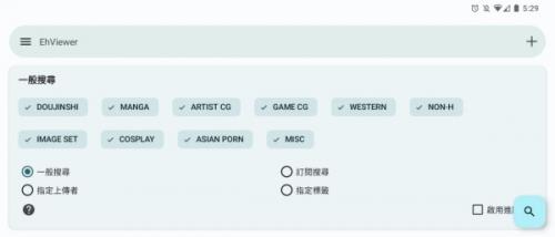 ehViewer绿色版1.9.9.8安装包