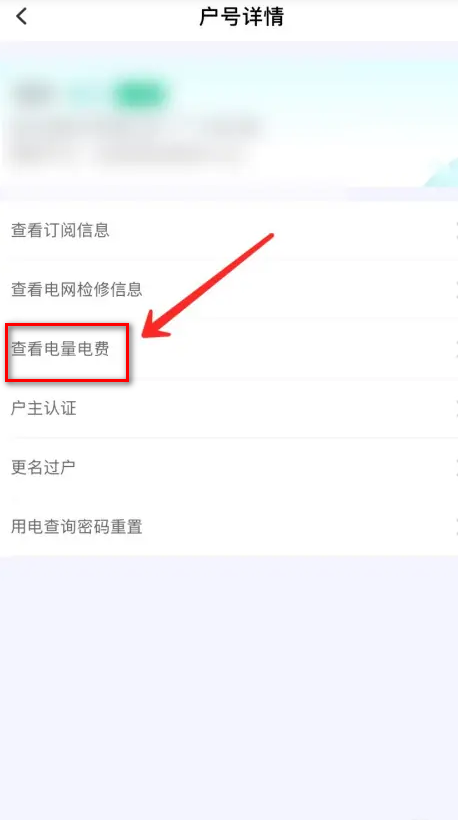 网上国网app官方版