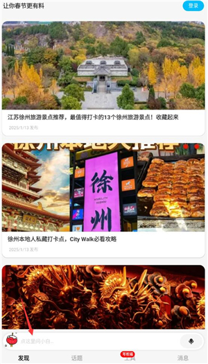 问小白