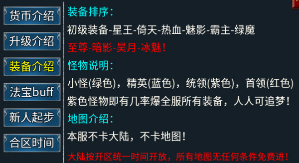 冰魅攻速三职业