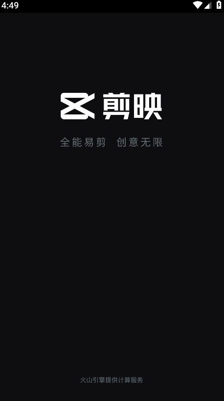 剪映最新版2024