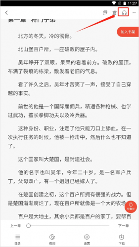 17k小说安装包