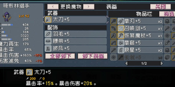 怪物乐土