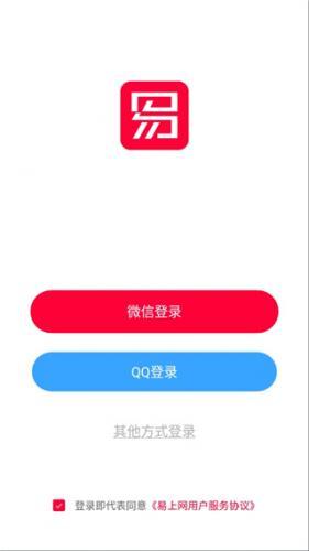 易上网app