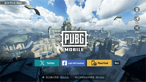 pubg国际服官方版