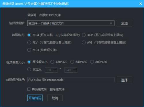 优酷视频最新版