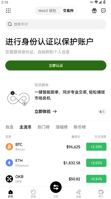 欧亿交易所app正版