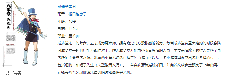 逆转裁判5