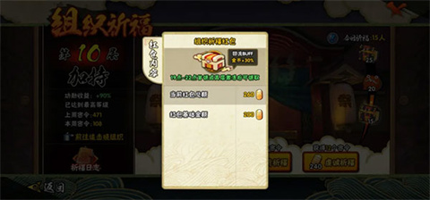 火影忍者体验服官方版