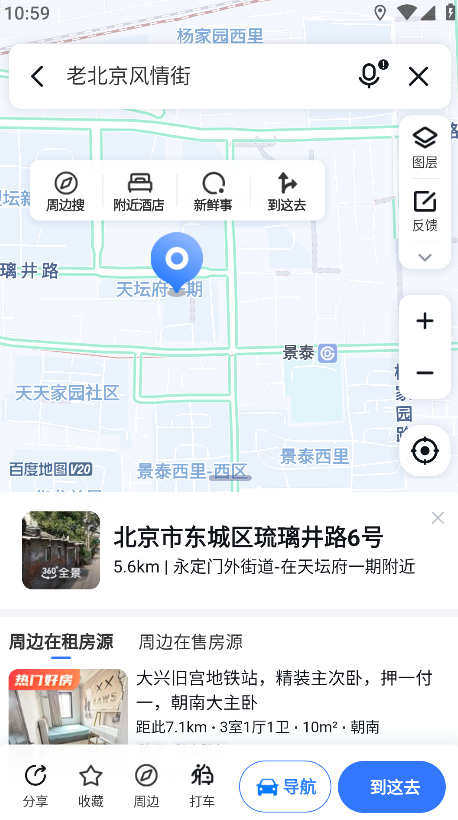 百度地图3d实景地图