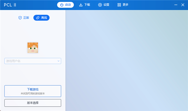 pcl2社区版