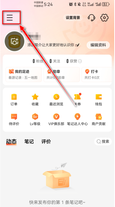 大众点评app官方版