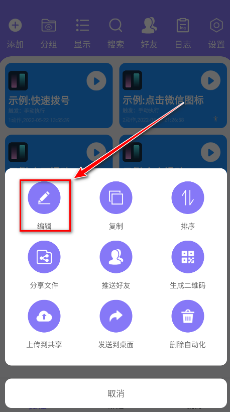 捷径助手官方版