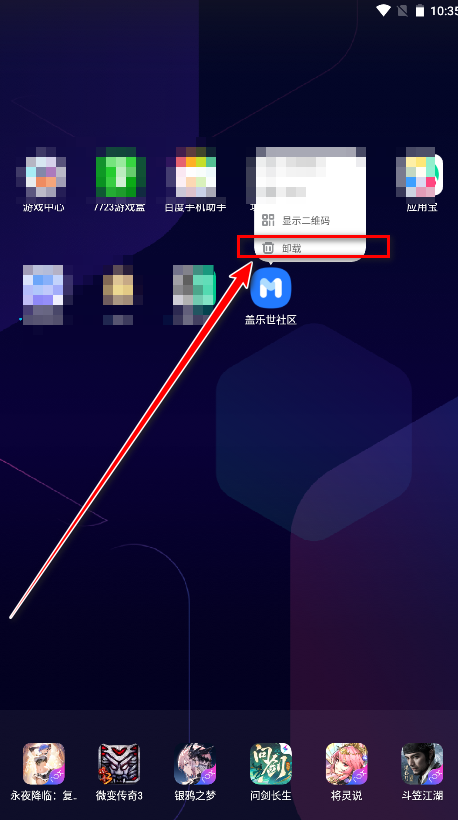 盖乐世社区最新版