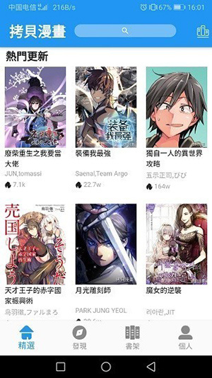 拷贝漫画完整版
