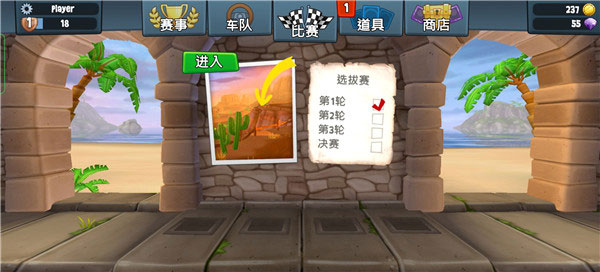 沙滩车竞速2最新版本