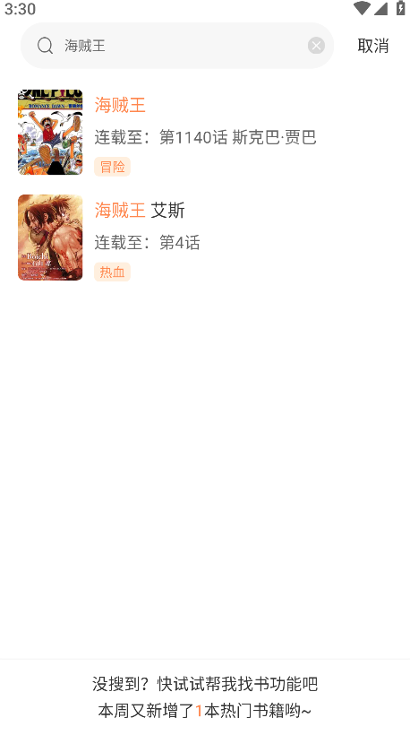 漫千绘漫画无广告版免费