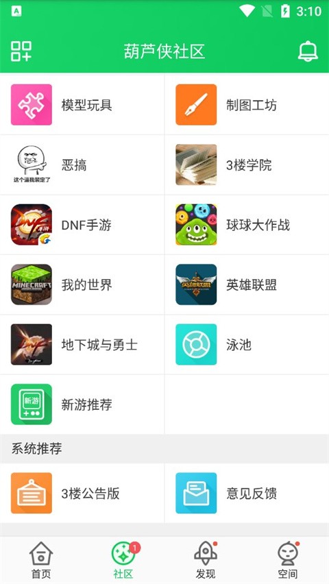 葫芦侠三楼最新版