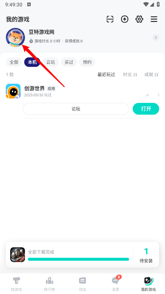 taptap2025