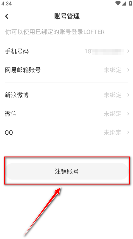 老福特lofter官方版