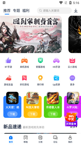 爱吾游戏宝盒2025最新版