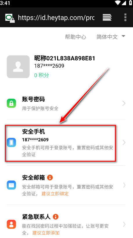 oppo游戏中心官方正版