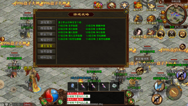 中龙战神
