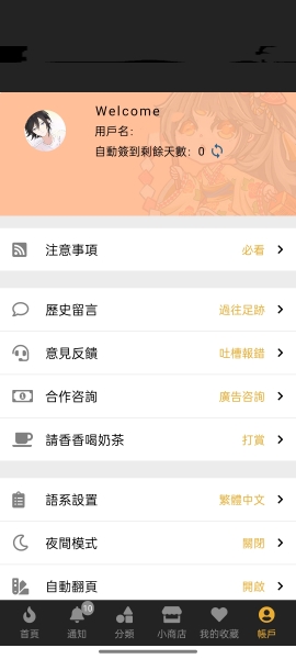 香香腐宅boylove注册账号