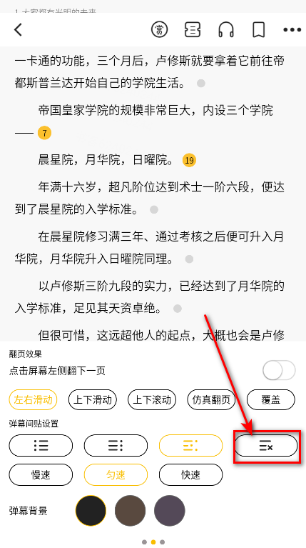 刺猬猫阅读安卓版