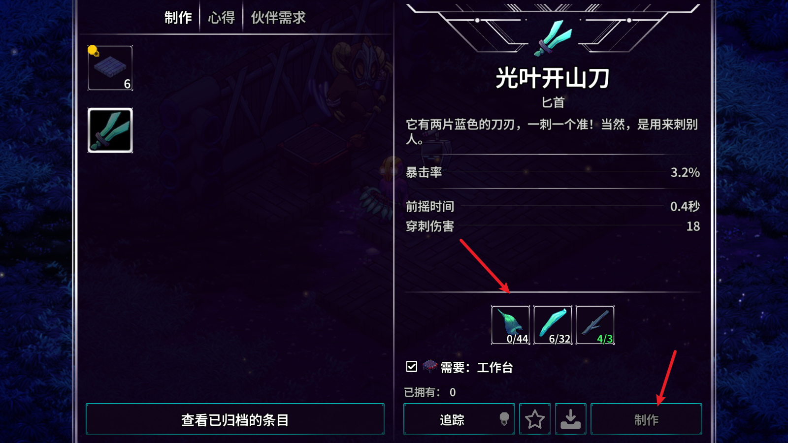 崩溃大陆2手机版