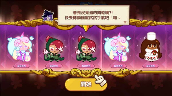 姜饼人魔女之城国际服