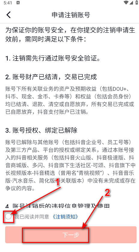 抖音火山版最新版本2025
