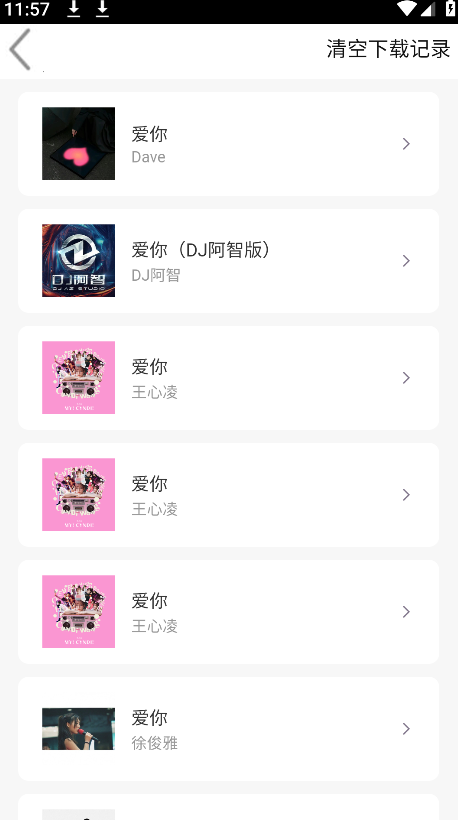 趣加音乐app官方版