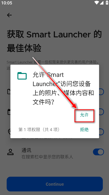 Smart Launcher最新版