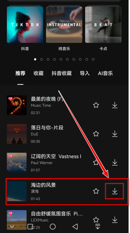 剪映最新版2024
