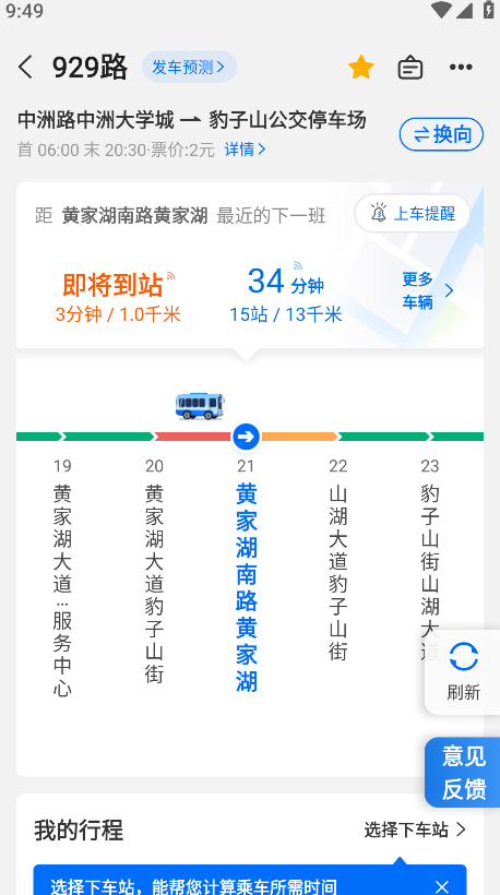 车来了去广告版2025