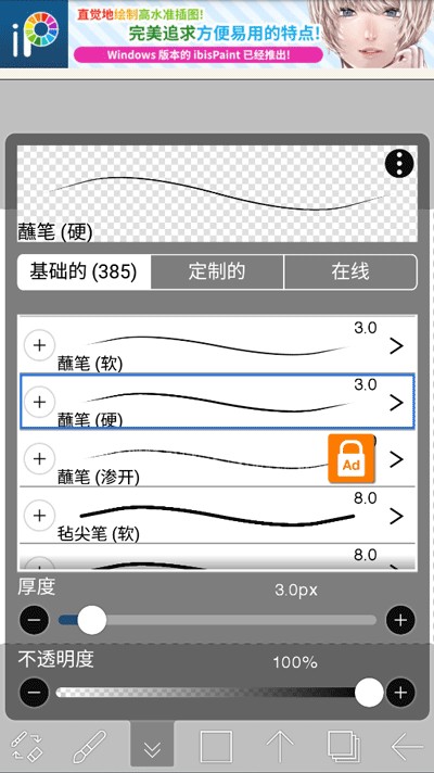 爱笔思画X2024