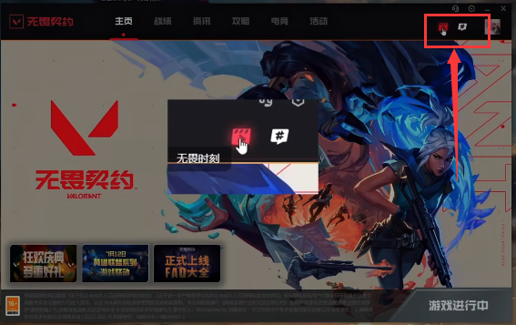 掌上瓦罗兰特助手
