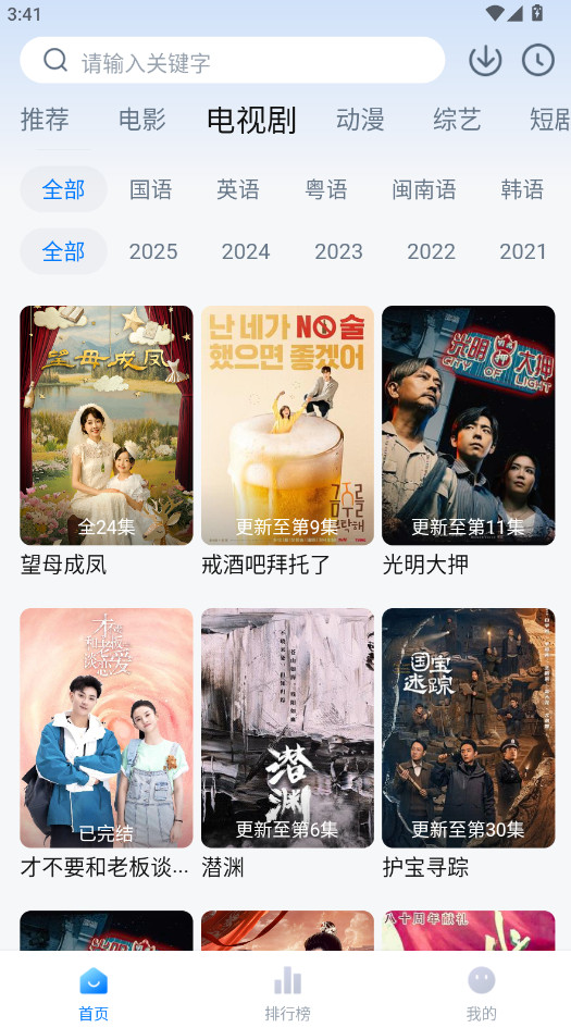 剧白白app免费追剧