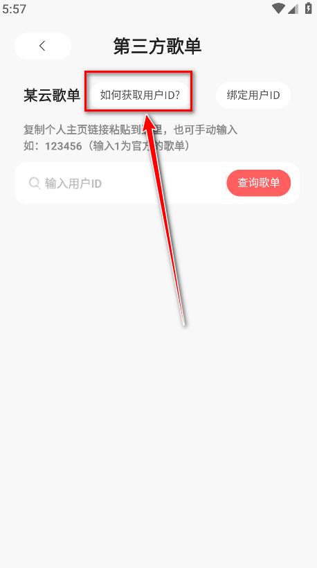 魔音morin最新版本