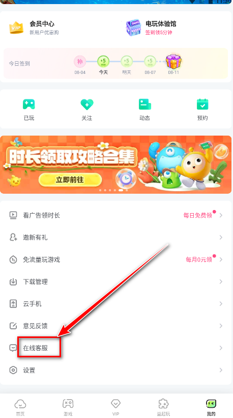 咪咕快游app免费版