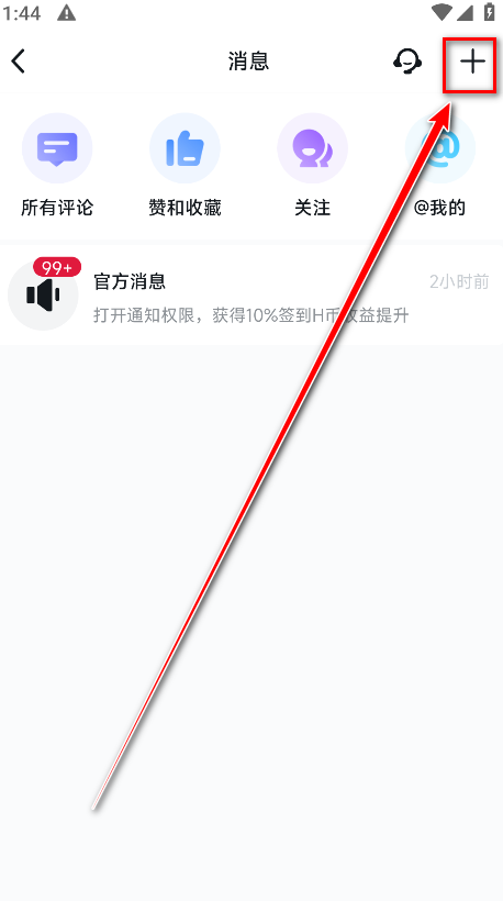 小黑盒官方版