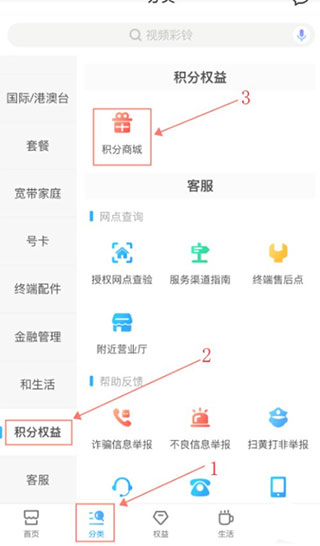 安徽移动惠生活app