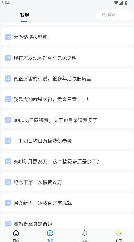 龙的天空最新版