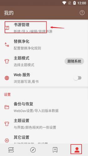 阅读app安装包