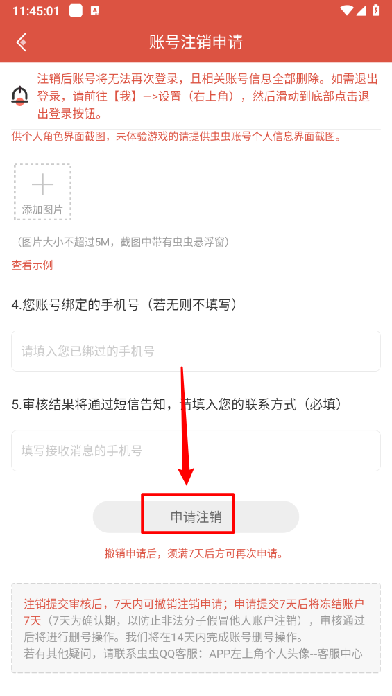 虫虫助手app