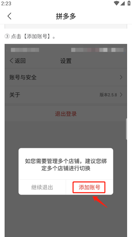 拼多多商家版手机版